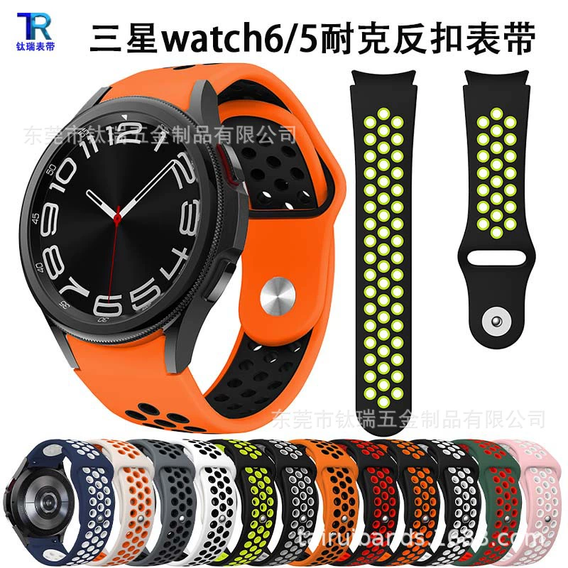 Samsung, nike, two-color silicone watch strap