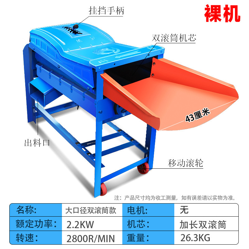 [Double barrel] corn thresher