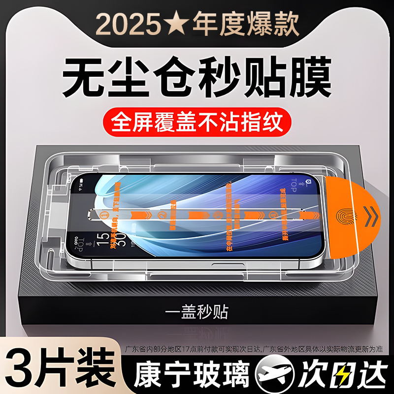 Wholesale Dropshipping Manufacturer Suitable for Oppofindx9Pr Dust-Free Warehouse Tempered Film Anti-Fingerprint Mobile Phone Instant Application Protective Film