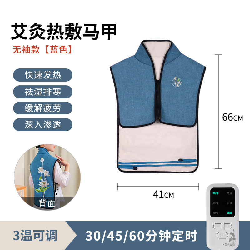 朝セイメーカー卸売り電気加熱肩首保護背中艾草包熱敷肩首背理学療法艾片発熱馬甲|undefined