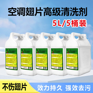 Flag star dust air conditioning cleaning agent on-hook external fin decontamination foam kitchen fume cleaning 50kg box