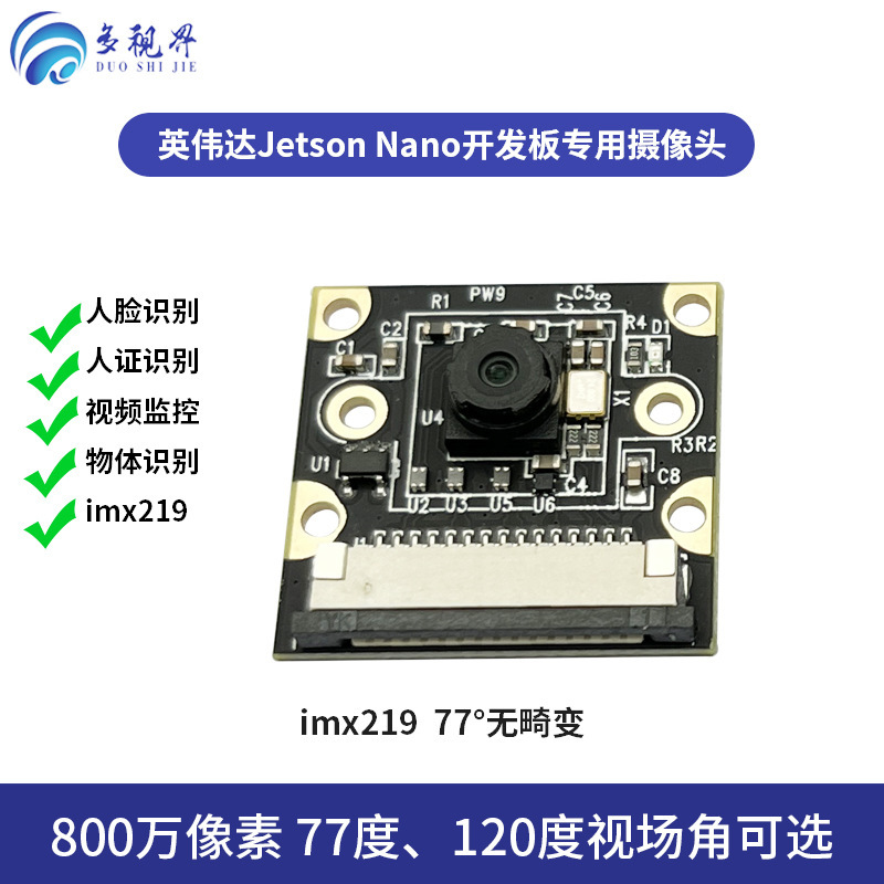 Imx219カメラモジュール800万画素英偉達jetson nano専用カメラ|undefined