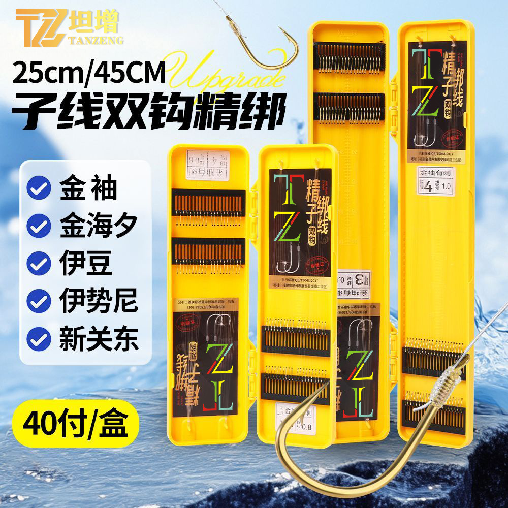 40 Sets of Finished Short-Line Double Hooks, Gold Sleeve Hooks, Gold Sea Night Hooks, Ise Ni, Izu, Hand-Tied High-End Fishing Hooks