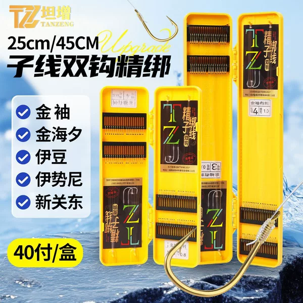 40 Sets of Finished Short-Line Double Hooks, Gold Sleeve Hooks, Gold Sea Night Hooks, Ise Ni, Izu, Hand-Tied High-End Fishing Hooks