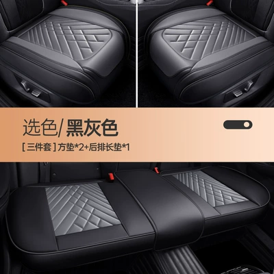 Seat cushion, seat cover universal breathable seat cushion non-slip - three-piece-black-and-gray-universal