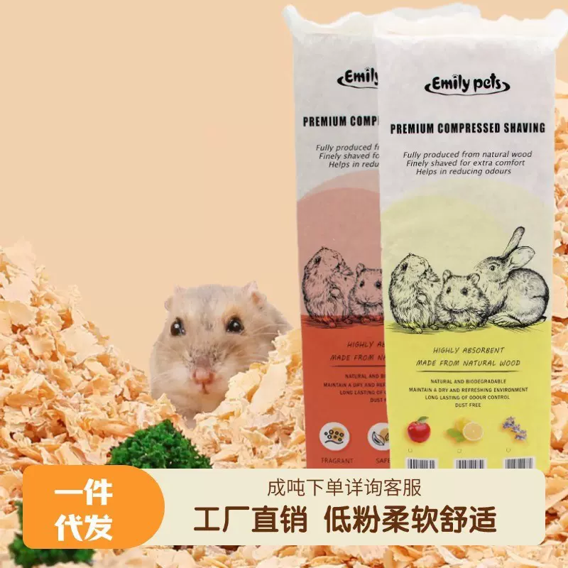 艾米丽宠物木屑 仓鼠兔子龙猫荷兰猪吸水保暖低尘垫料1KG四种香味