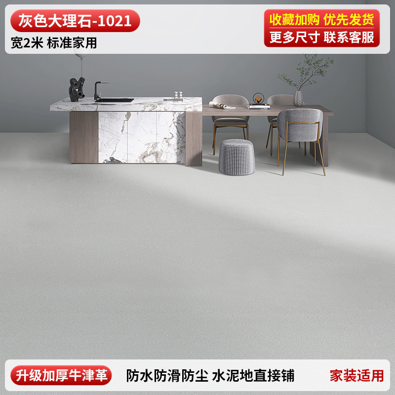 3米宽地板革整张水泥地直接铺家用大尺寸加厚耐磨防水防滑pvc地垫|undefined