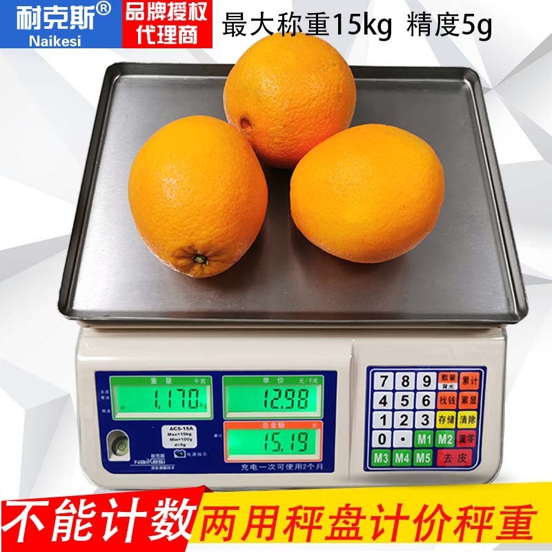 电子秤商用计数秤台秤精密0.1g0.05g计价秤30kg耐克斯称重电子称|undefined
