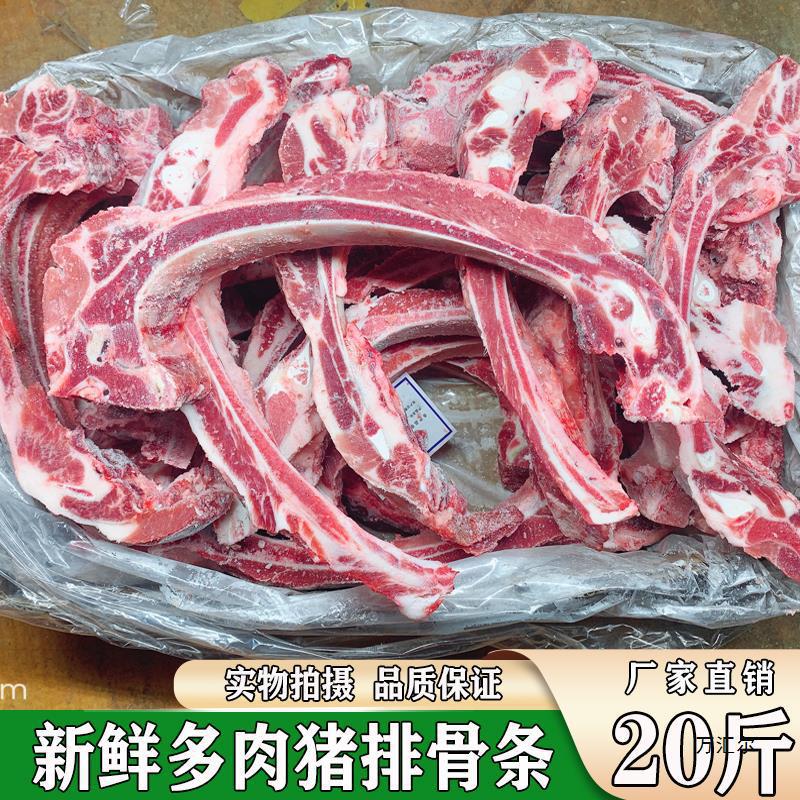 新鲜猪排骨 排骨条 猪肋排 仔排 小排 前排 20斤 冷冻排条 包邮