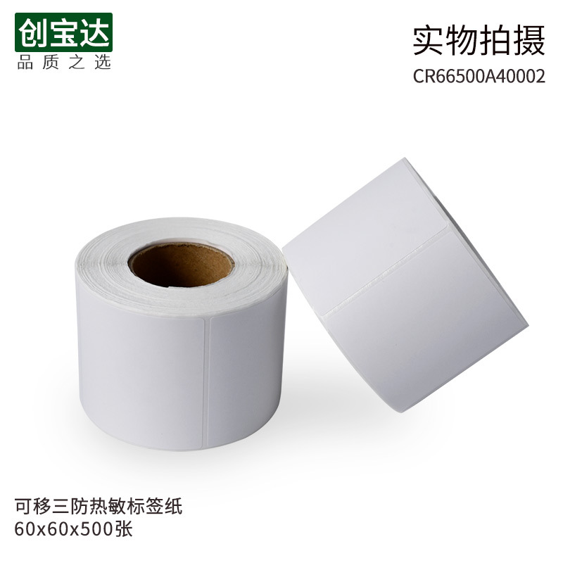 ���Ƴ����ɽ�60x60x500�� ��˺�� ������ ����������ǩ�Ҿ߱�ǩֽ