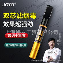 joyo烟嘴过滤器香烟过滤嘴男士循环型可清洗粗中细支三用吸烟滤嘴