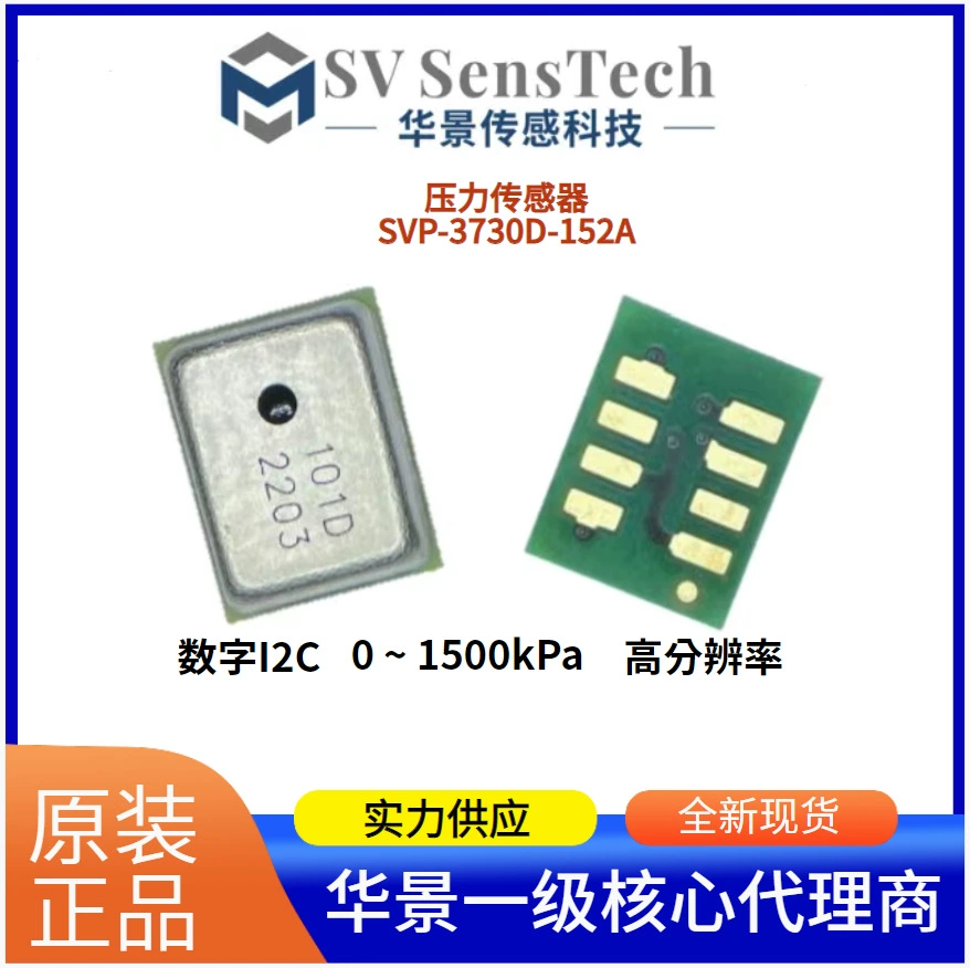 Оригинальный цифровой датчик давления I2C 0 ~ 1500 кПа SVP-3730D-152A для воздушного насоса