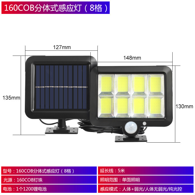 太陽エネルギー56led分離式感応灯屋外防水車庫灯投光灯庭街灯壁灯|undefined