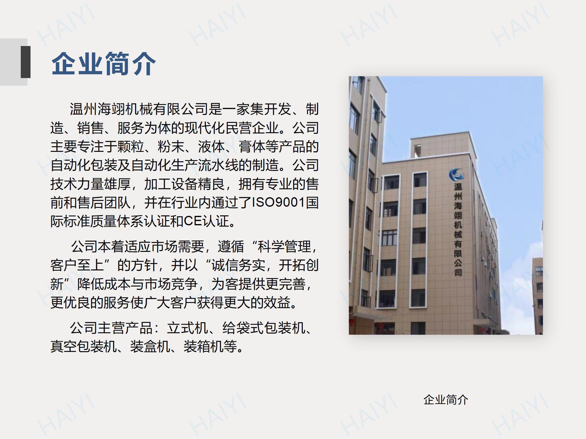 給袋式200 - 多功能_11.jpg