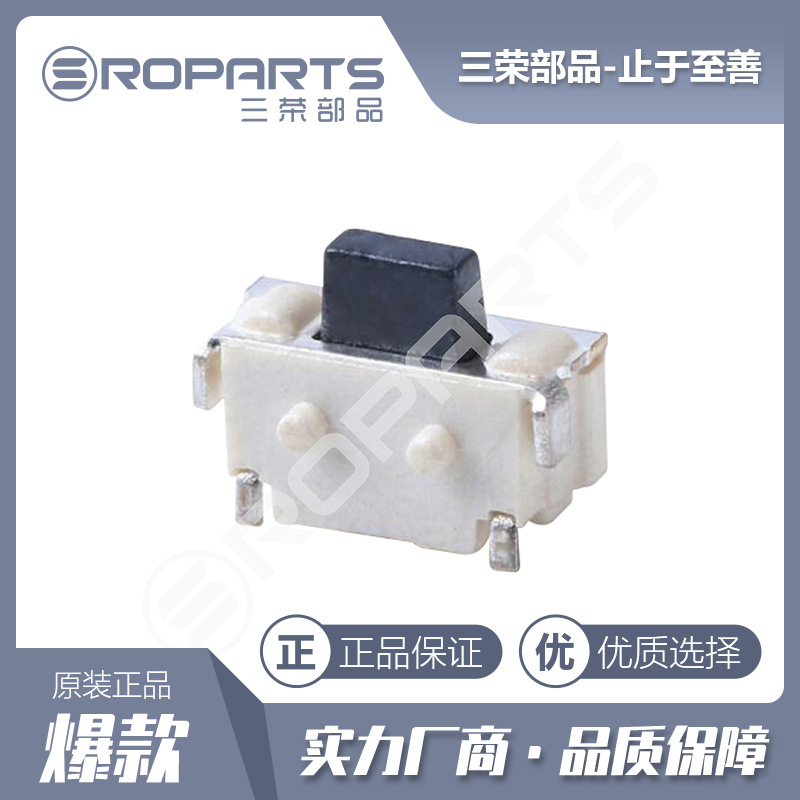 厂家供应 贴片带柱轻触开关 2*4 侧按轻触开关  微型轻触开关