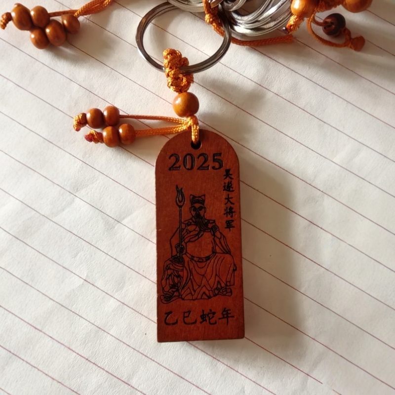 Taisui character peach wood keychain pendant wholesale Guanyin Buddha gossip car keychain waist hanging personality creative men