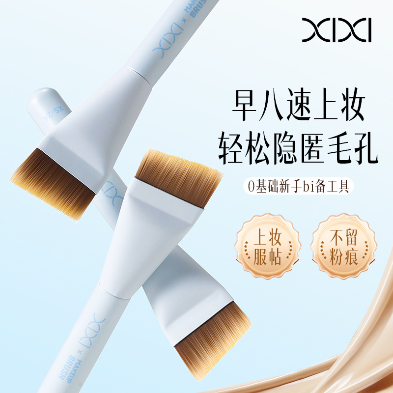 xixi斜面粉底刷轻薄无痕底妆粉底液泥膜化妆刷化妆师专用正品学生