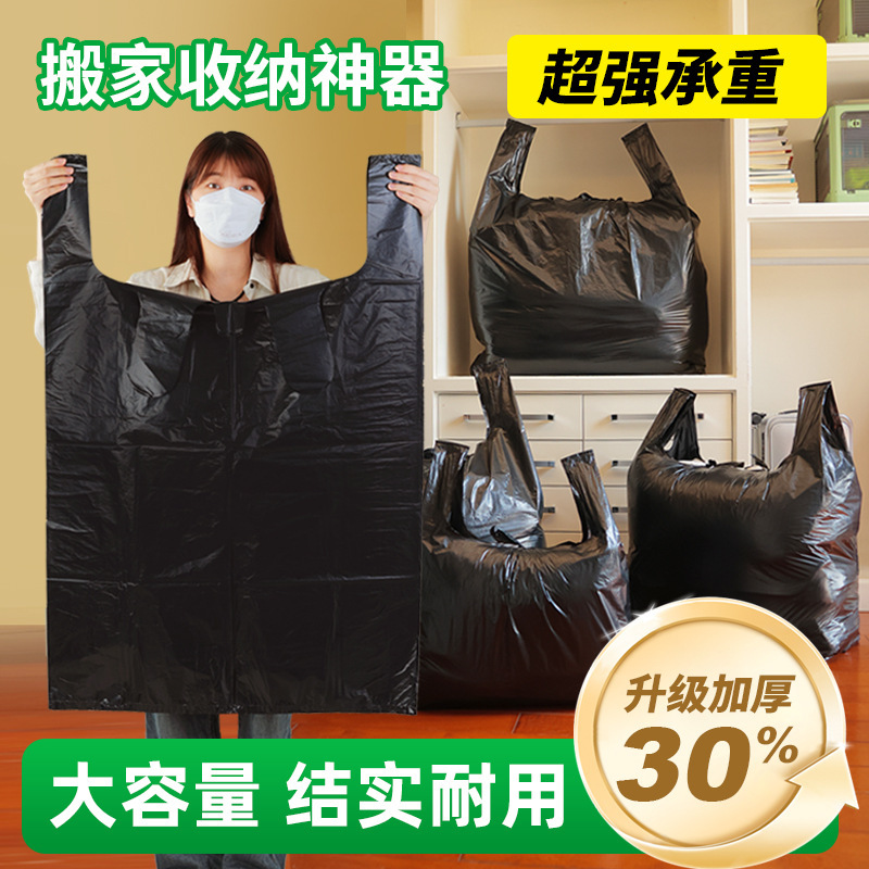 Black Plastic Vest Bag Thickeneded Clothing Packaging Storage Packaging Bag Satchel Garbage Bag Wholesale Affordable Packaging Black Plastic Vest Bag Thickeneded Clothing Packaging Storage Packaging Bag Satchel Garbage Bag Wholesale Affordable Packaging