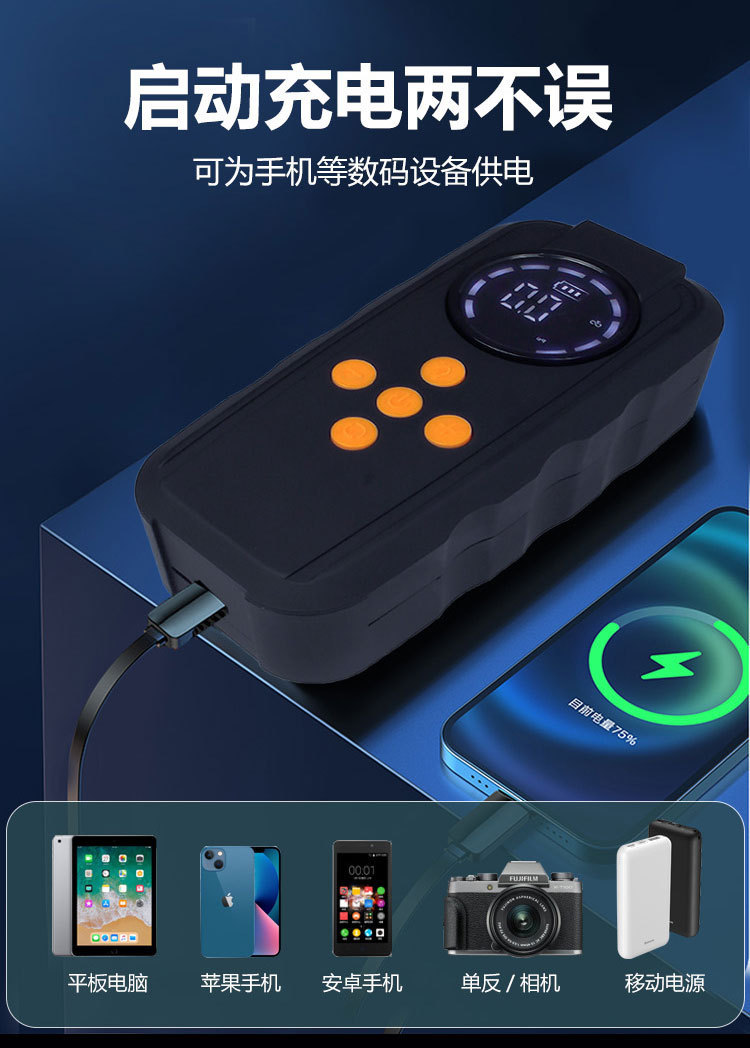 Car emergency starting power supply 12V portable wireless tire inflator all-in-one machine