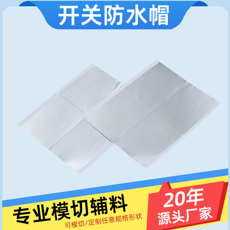 源头厂家模切耐高温触摸铜箔胶垫 自粘铜箔单双面导电铝箔胶垫