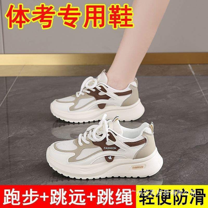 女鞋中考体育考试运动鞋2025年跳绳跳远减震跑步鞋透气小白鞋|undefined
