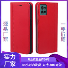 适用摩托罗拉moto edge 5G 2024手机壳支架R20仿皮纹强磁手机皮套