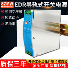 薄型导轨开关电源NDR/EDR-150W-24V12V 220V交流转直流工业级电源