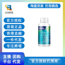 澳洲进口 奥斯特林Ostelin恐龙钙孕妇成人中老人钙片维生素D250粒