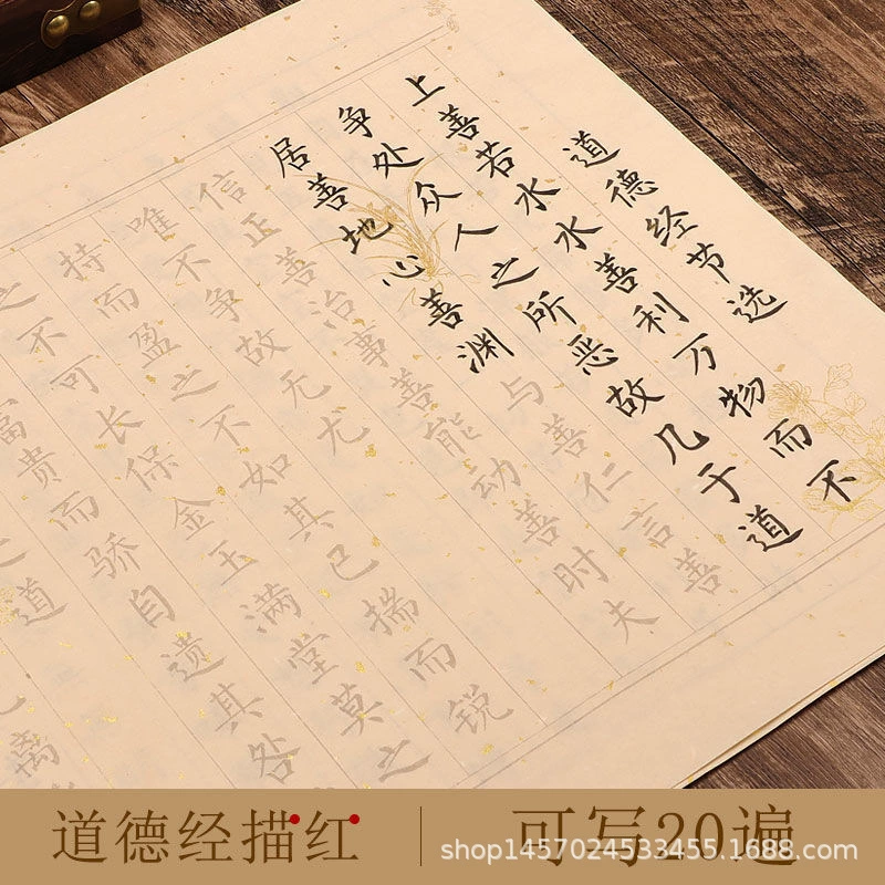 Копия публикаций Biwi, декомпрессия Xuan Paper Xiaokai, копирование мягкой кисти для каллиграфии, практика рукописей