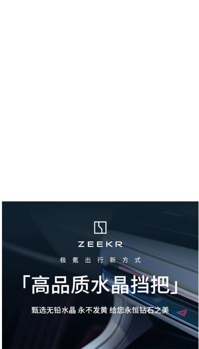 Suitable for Zeekr 001 Crystal Zeekr009 Gear Shift Knob Car 24 Model Accessories New Style
