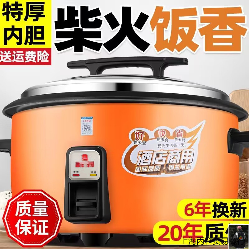 Large-Capacity Commercial Rice Cooker for Canteens, Restaurants, Hotels, Suitable for 8-10-20 People, Extra-Large Traditional Large Rice Cooker for Home Use
