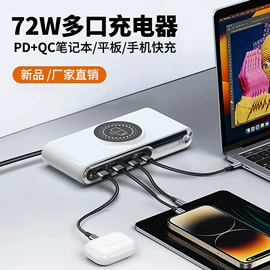 手机充电器;USB风扇;数码无线充