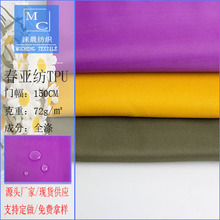 300T��������ˮTPU͸��Ĥ���ϑ���������L����q���L��У������