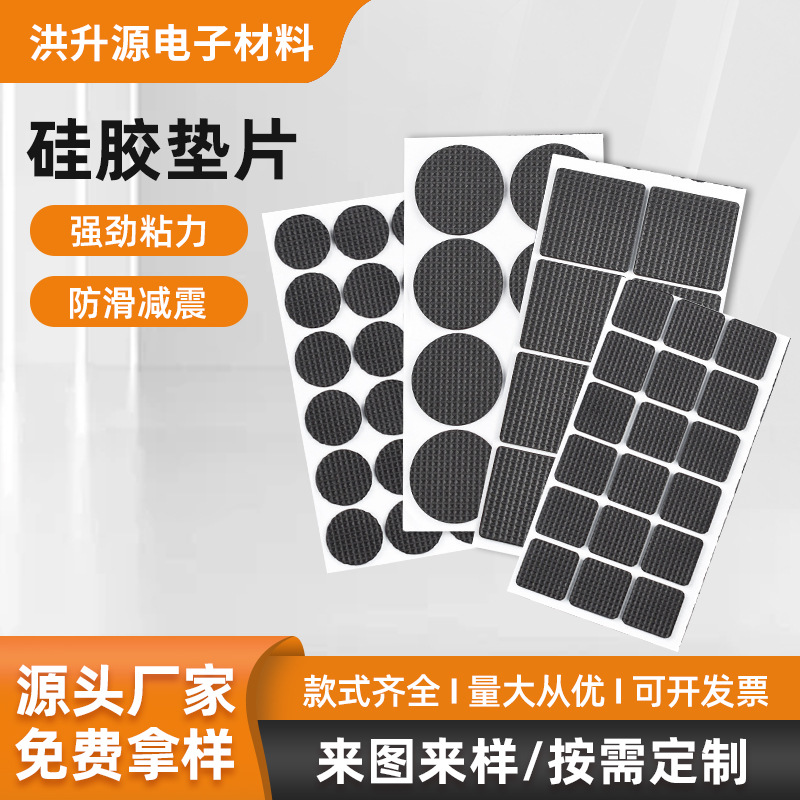 橡胶脚垫防震橡胶垫片格纹橡胶硅胶垫片防滑硅胶垫免费拿样