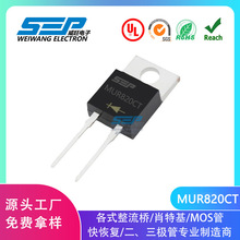 SEPƷ��ԭ��ֱӪMUR820CT TO-220AC��װ8A200V����������������