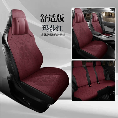 Car One-Piece Saddle Cushion, Seat cushion, seat cover - lafite-red-five-seater-comfort-edition