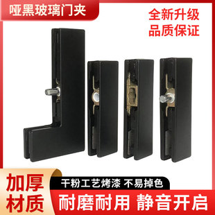 Universal Black Glass Door Top and Bottom Clips, Frameless Glass Door Clips, Matte Black Top Clips, Seven-Shaped Clips, Floor Spring Door Clips