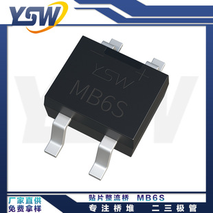 Бренд YSW MB6S MBS Пакет 0,8A/600V