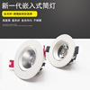 COB Spotlight led Ceiling Spotlight household 75mm Hole Light a living room suspended ceiling Down lamp Spotlight Embedded system