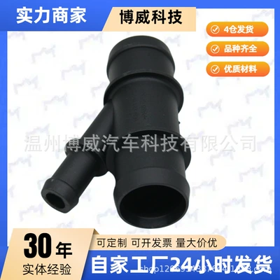 1C0121087E Is Suitable automobile water pipe