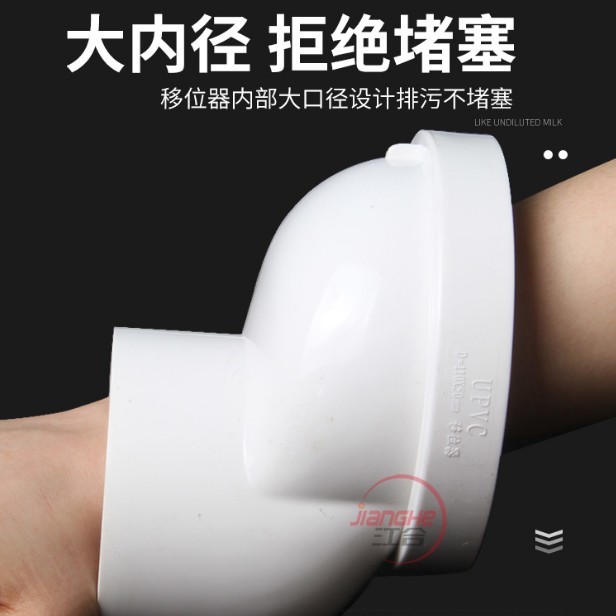 PVC马桶移位器新型 一体式110扁管 万能坐便蹲便厕所专用5/10公分|undefined