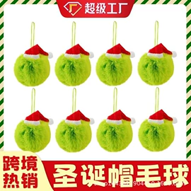 帽条;毛球;毛领