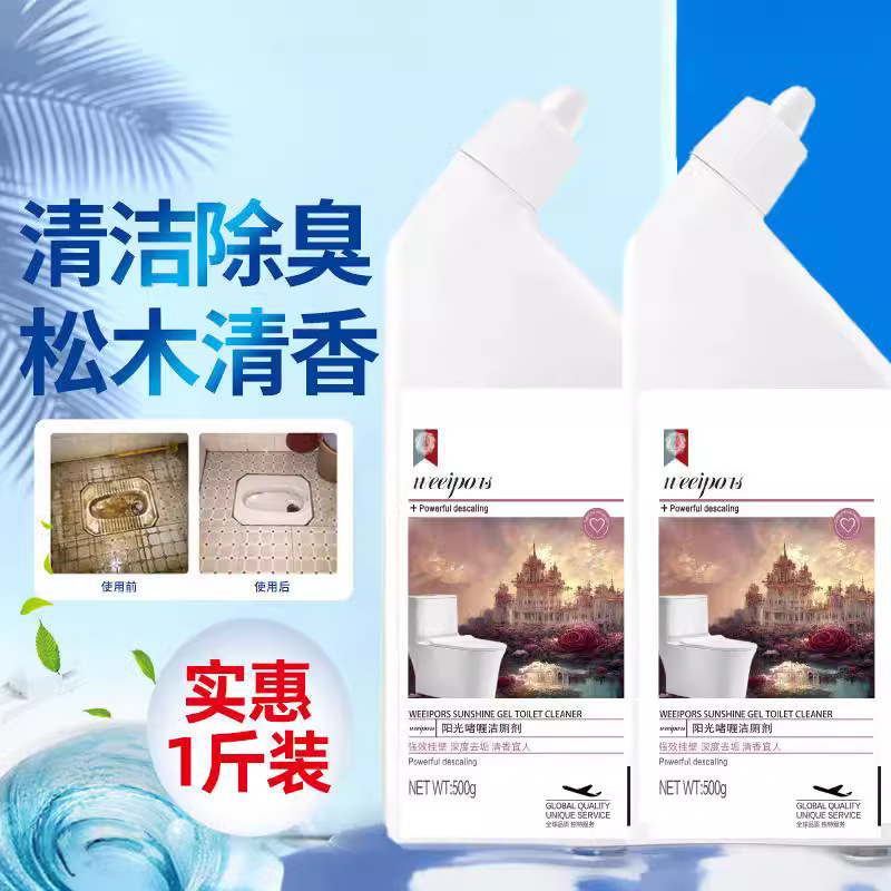 トイレ洗浄剤 壁掛けトイレ洗浄液 浴室トイレ洗浄剤 尿垢除去剤 香り消臭クリーナー|undefined