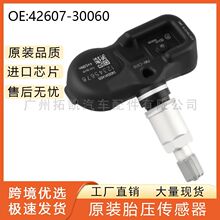 42607-30060  PMV-C010 �����ڷ����׿���˹̥ѹ�������������