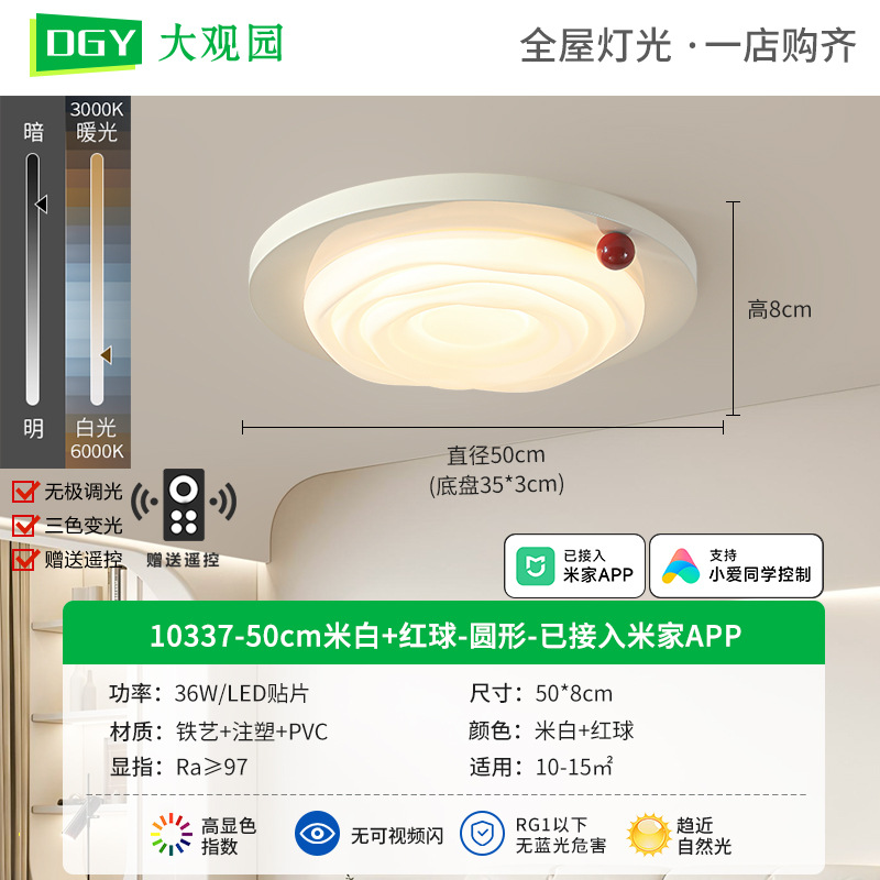 Nueva lámpara de techo de dormitorio de protección de ojos retro chino estilo japonés wabi-ji viento leche nogal nueva lámpara principal de habitación 473L