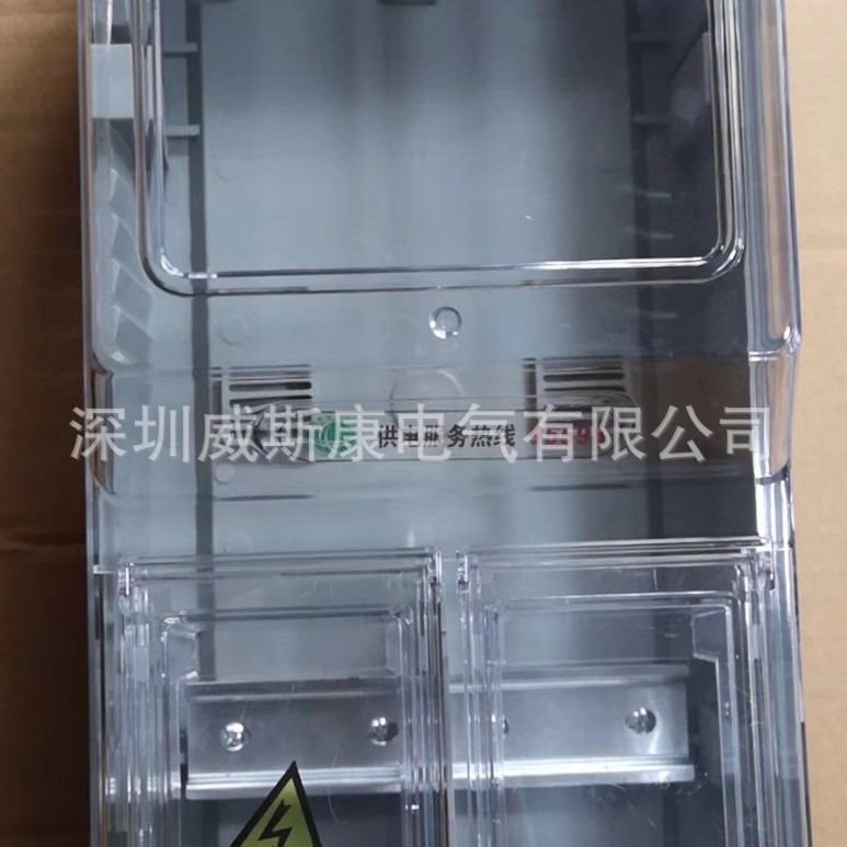 塑料电表箱 单相1户 电子式透明塑料电表箱 电子式电表箱