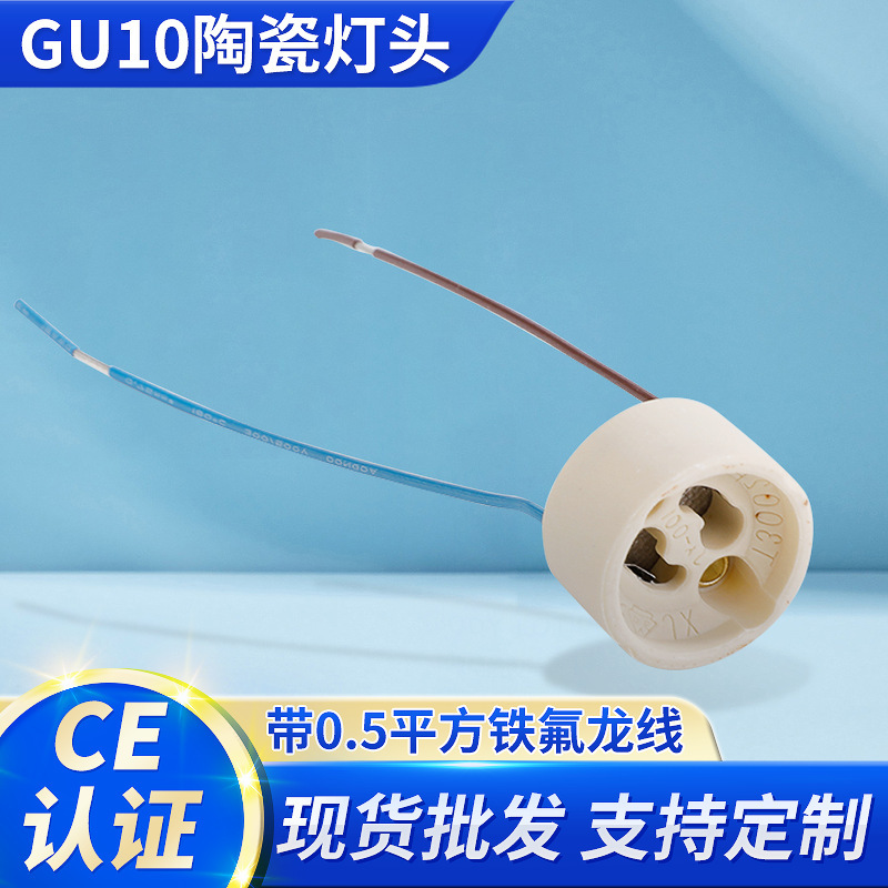 Spot wholesale GU10 ceramic lamp holder with 0.5 square national standard blue Brown Teflon line 10cm 15cm Spot wholesale GU10 ceramic lamp holder with 0.5 square national standard blue Brown Teflon line 10cm 15cm