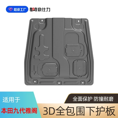 Underbody protection plate/engine baffle — Hybrid Engine Protection Plate - plastic-steel-14-16-9th-generation-accord-engine-guard-20l