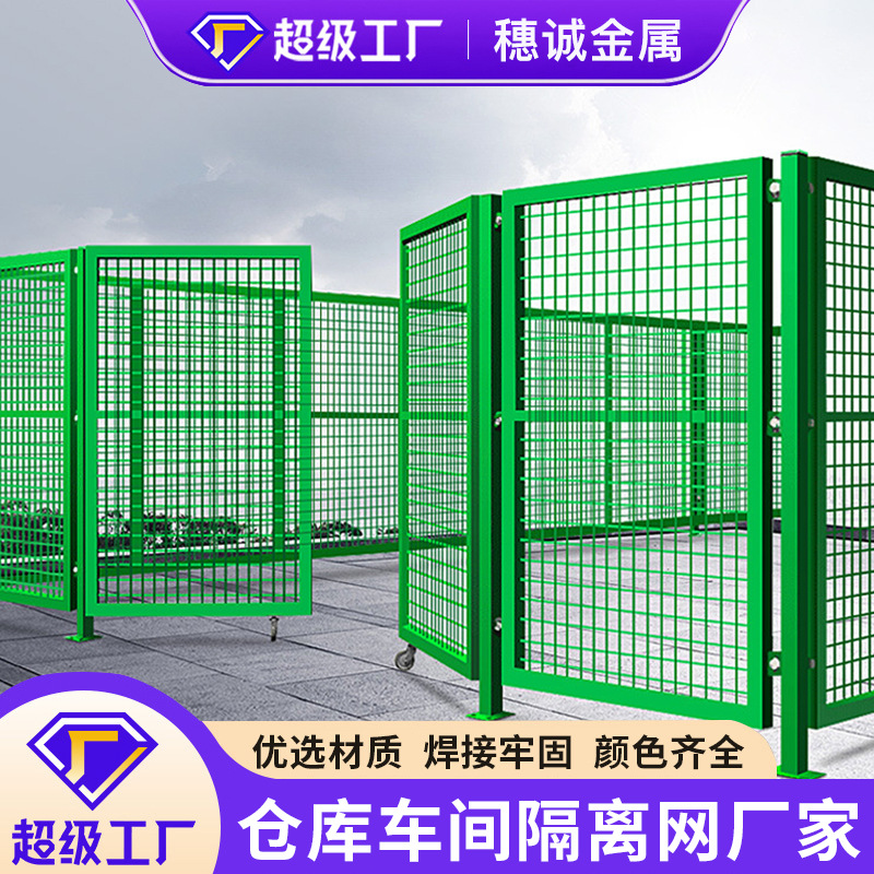 定制仓库隔离防护网格冲孔车间隔离网工厂机器设备隔断室内围栏网