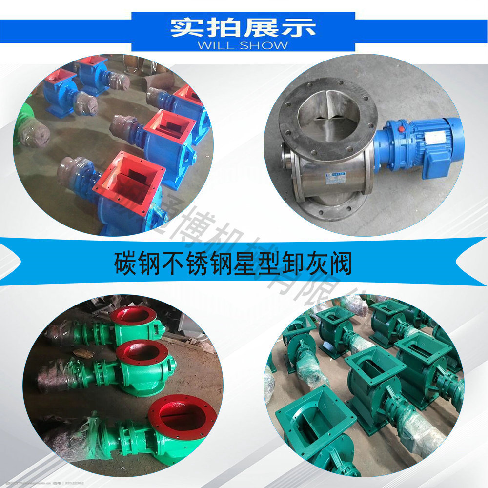 不锈钢自动给料旋转关风机  给料设备关风机